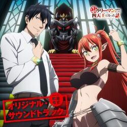 Cover of TV Anime "Headhunted to Another World: From Salaryman to Big Four!" Original Soundtrack