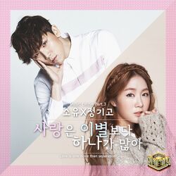 Cover of Inkigayo Music Crush Part.3