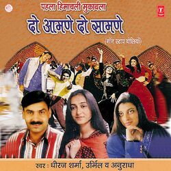 Cover of Do Aamne Do Saamne