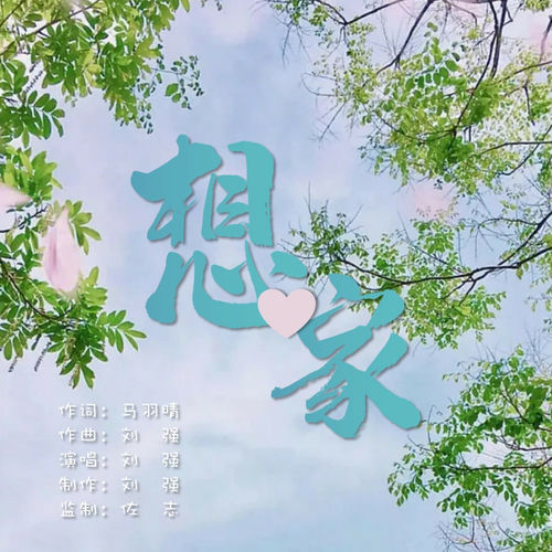 想家
