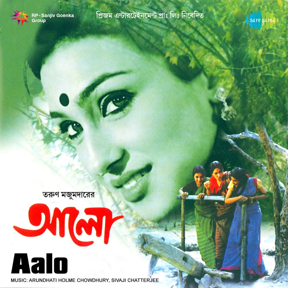 Picture of Aalo (Original Motion Picture Soundtrack)