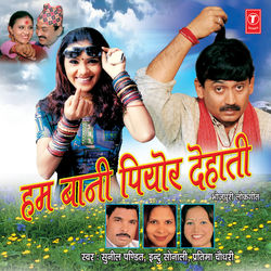 Cover of Hum Baani Pure Dehati (Lokgeet) by undefined