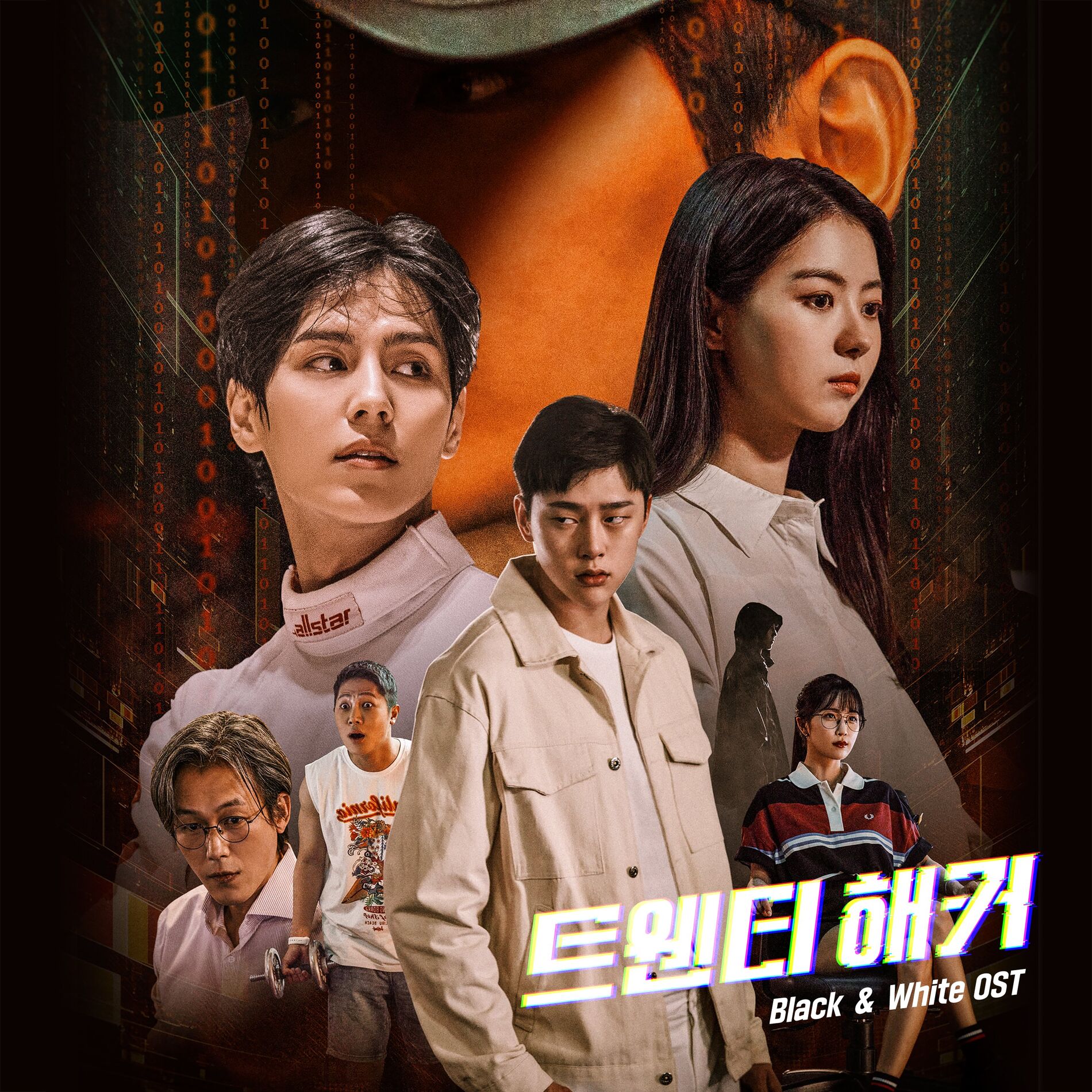 Album cover of Twenty Hacker OST