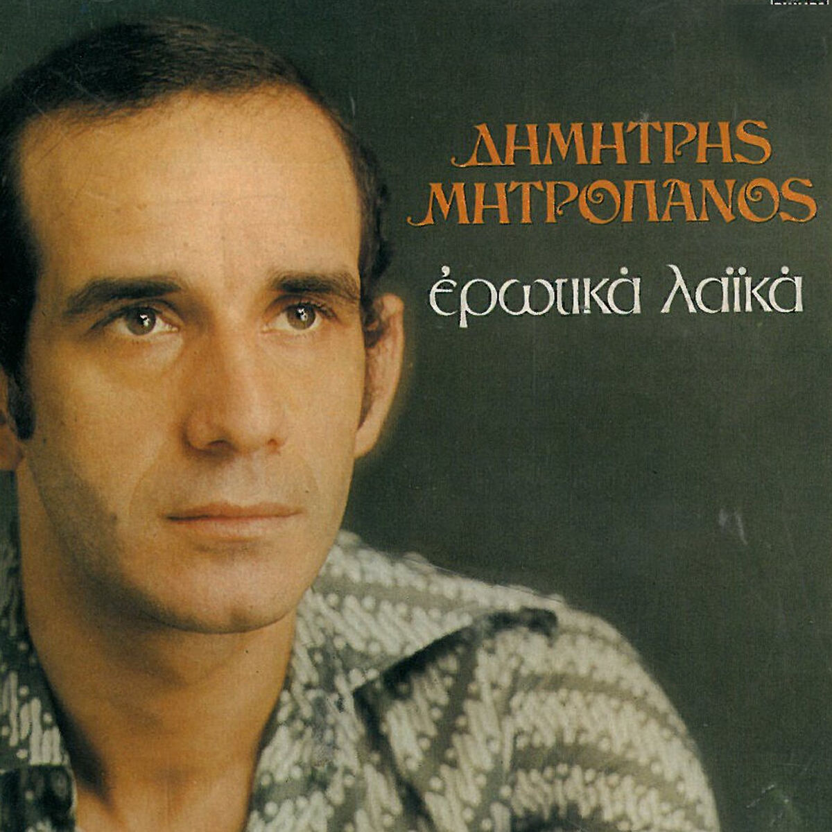 Album cover of Erotika Laika