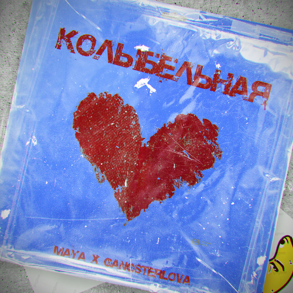 Picture of Колыбельная