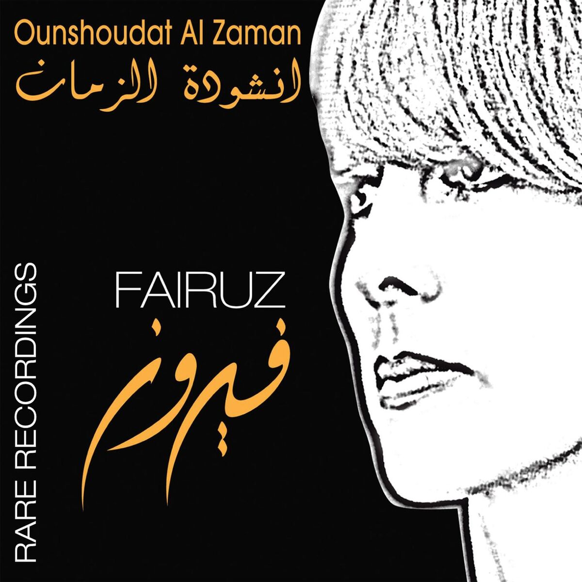 Album cover of Ounshoudat Al Zaman- Rare Recording