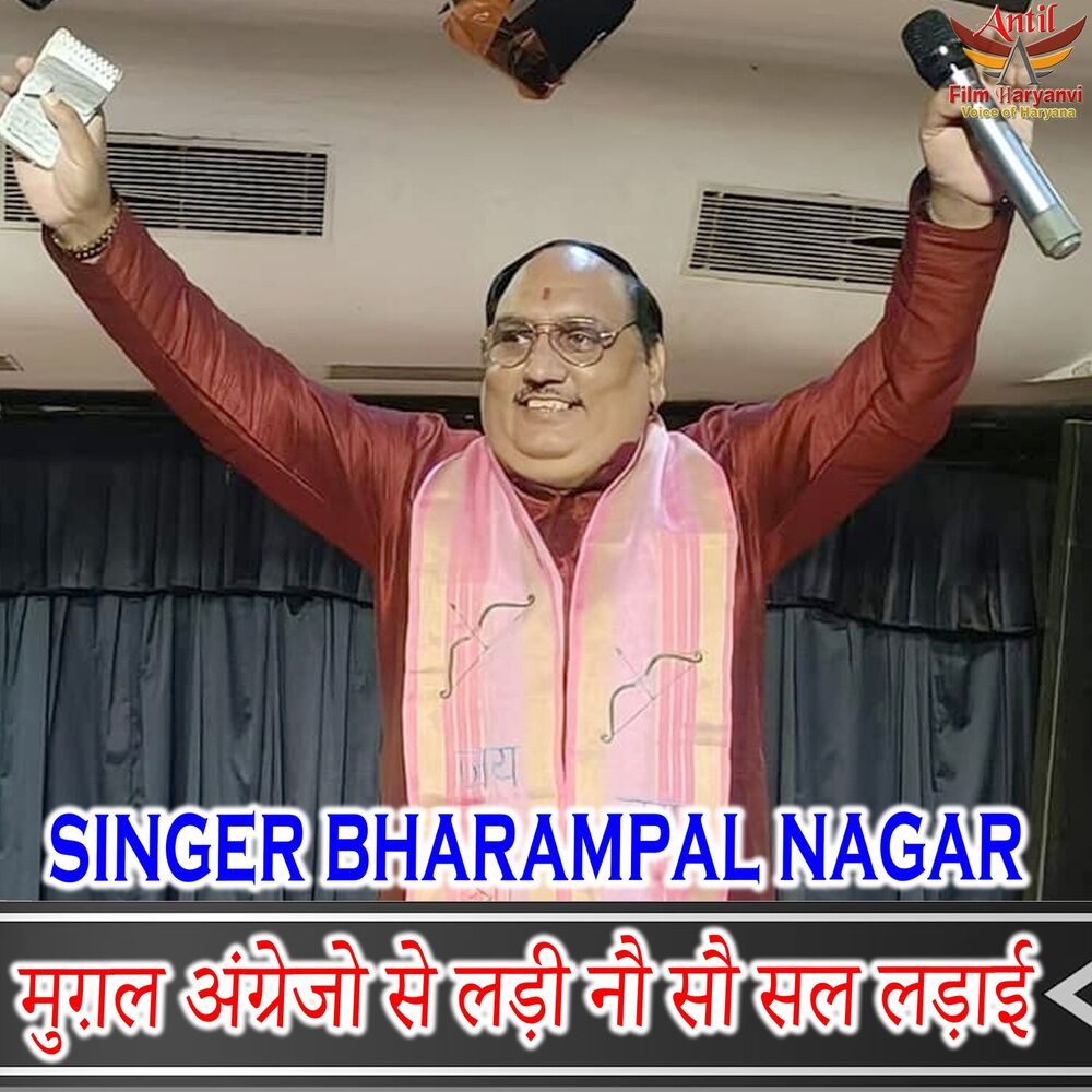 Picture of Mugal Angrejo Se Ladi No So Saal Ladai