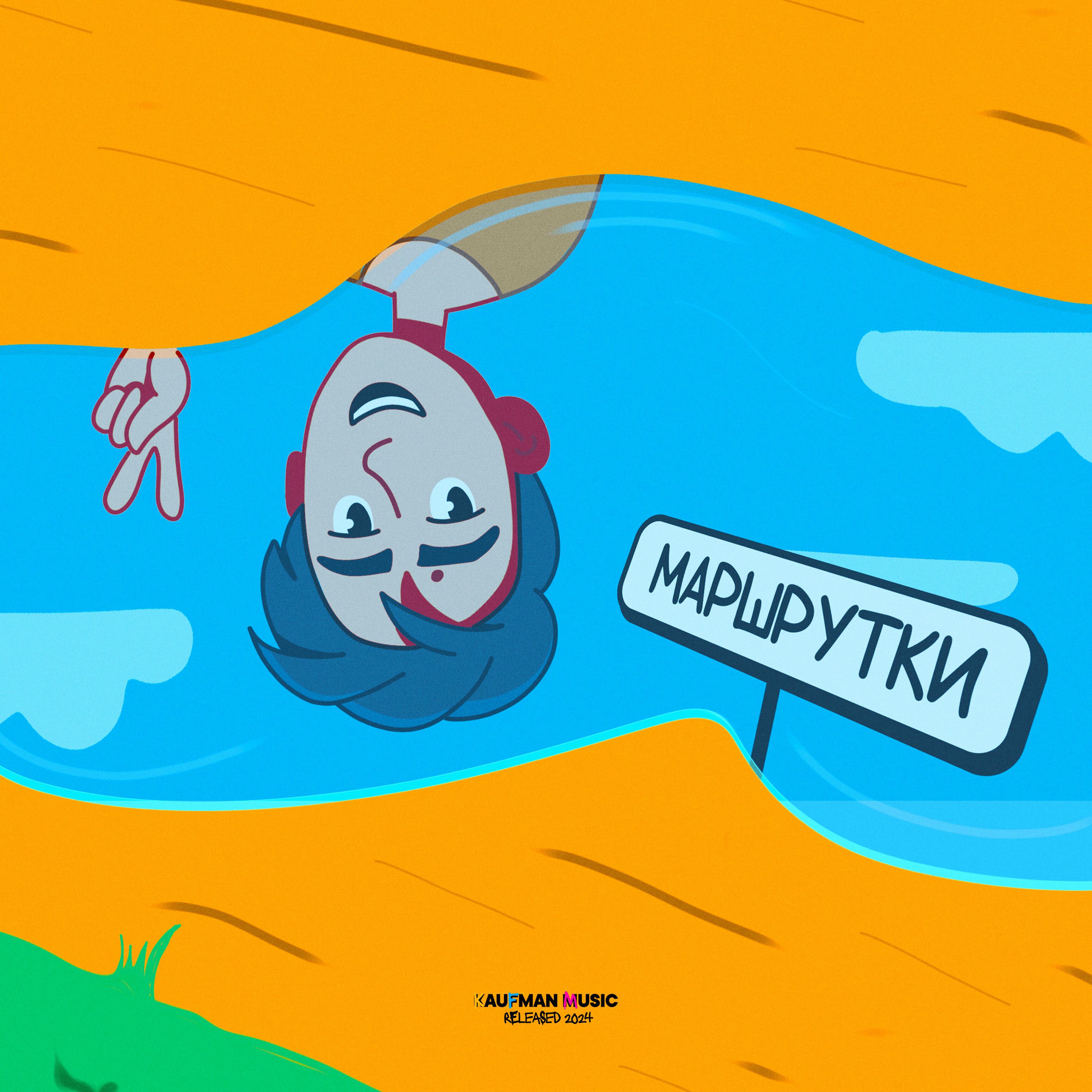 Album cover of Маршрутки