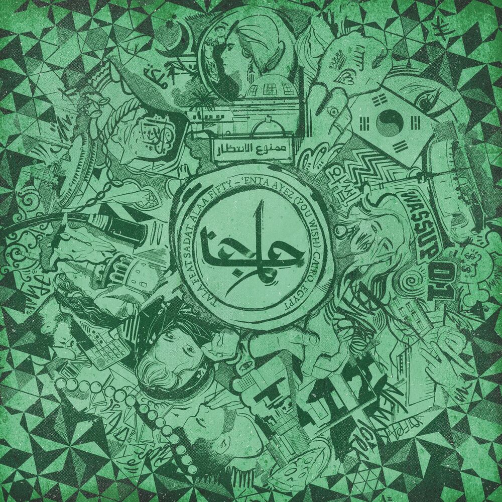 Picture of Enta Ayez (You Wish) (feat. Sadat & Alaa Fifty)