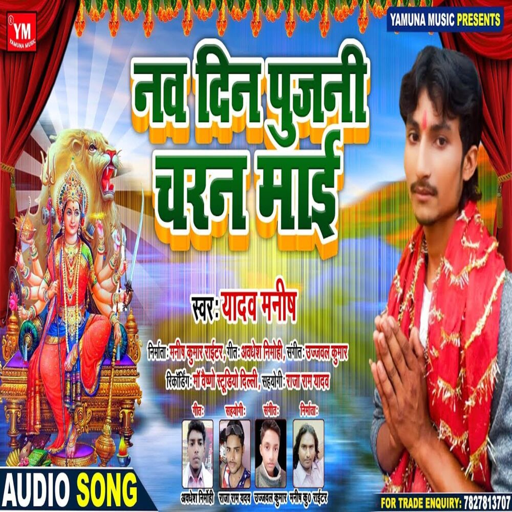 Picture of Nav Din Pujani Charan Ho