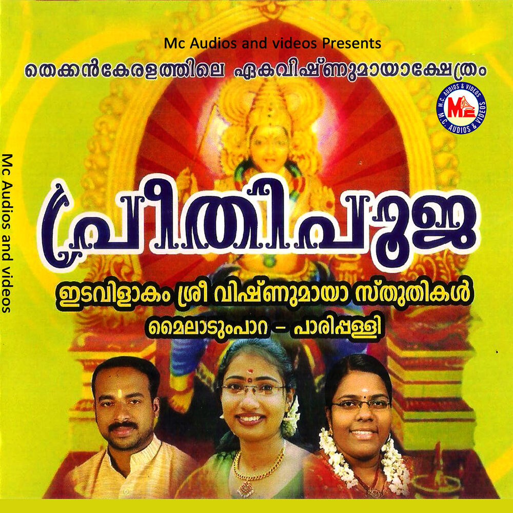 Picture of Preethi Pooja