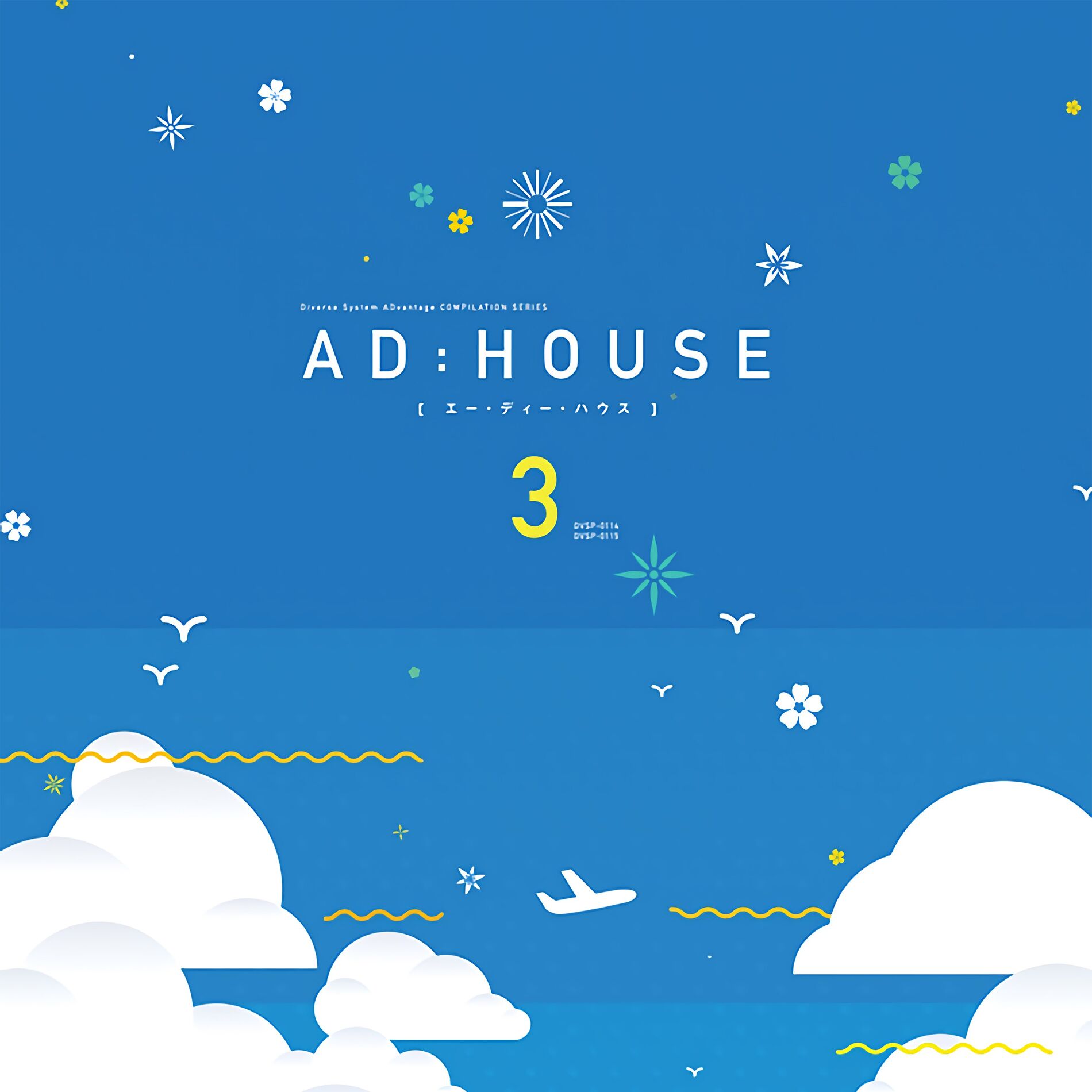 Album cover of AD:HOUSE 3