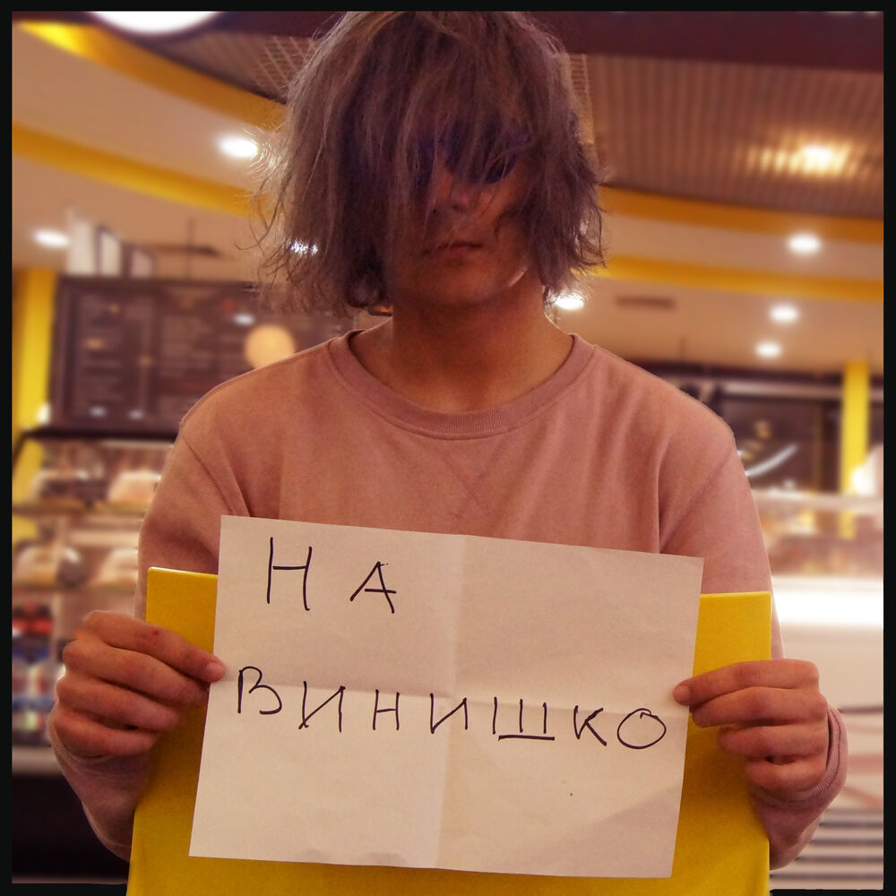 Picture of Винишко