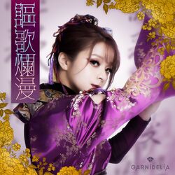 Cover of Oka Ramman