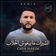 الشيرات مايبغوش الحلاب by Cheb Hakim album cover