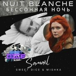 Cover of бессонная ночь