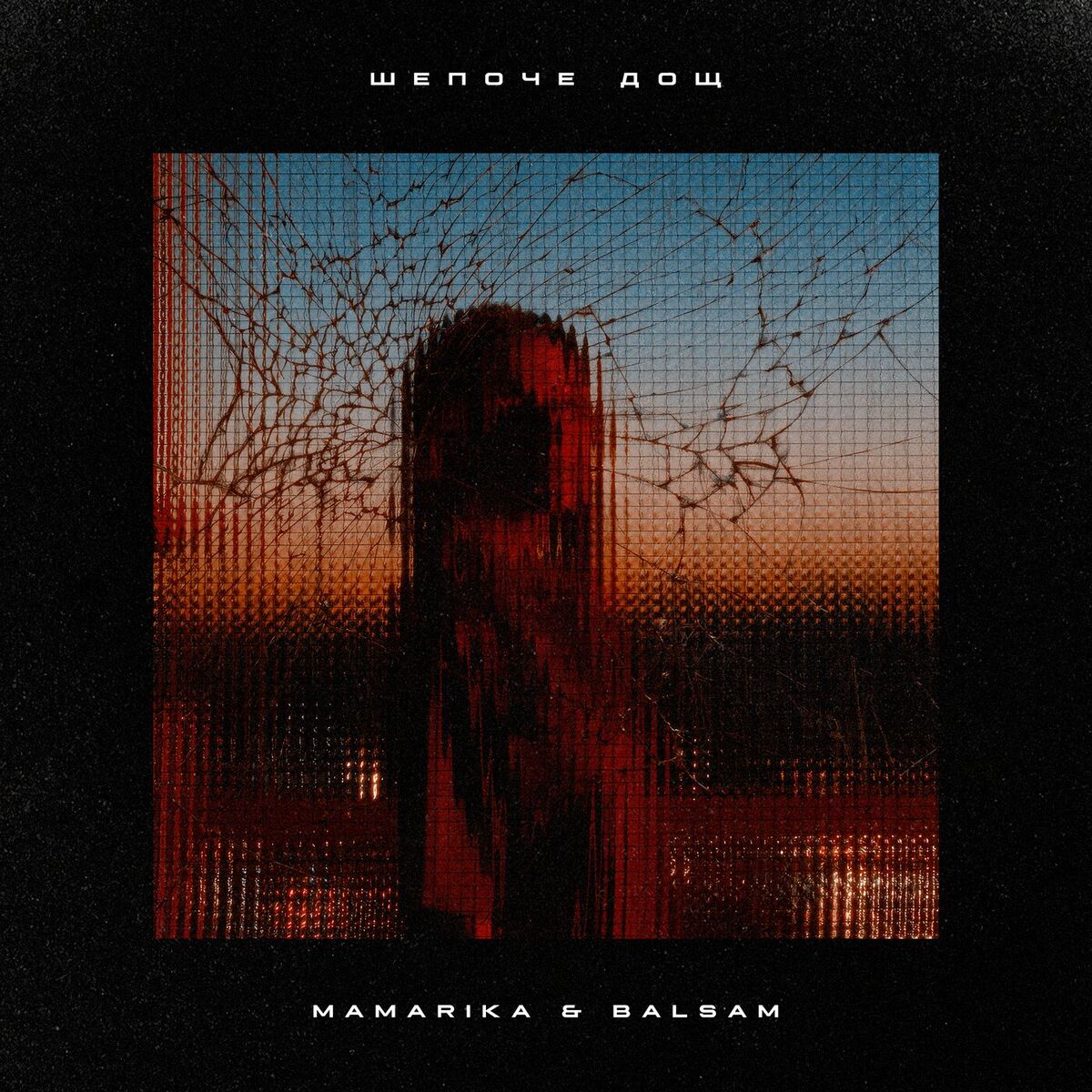 Album cover of Шепоче дощ