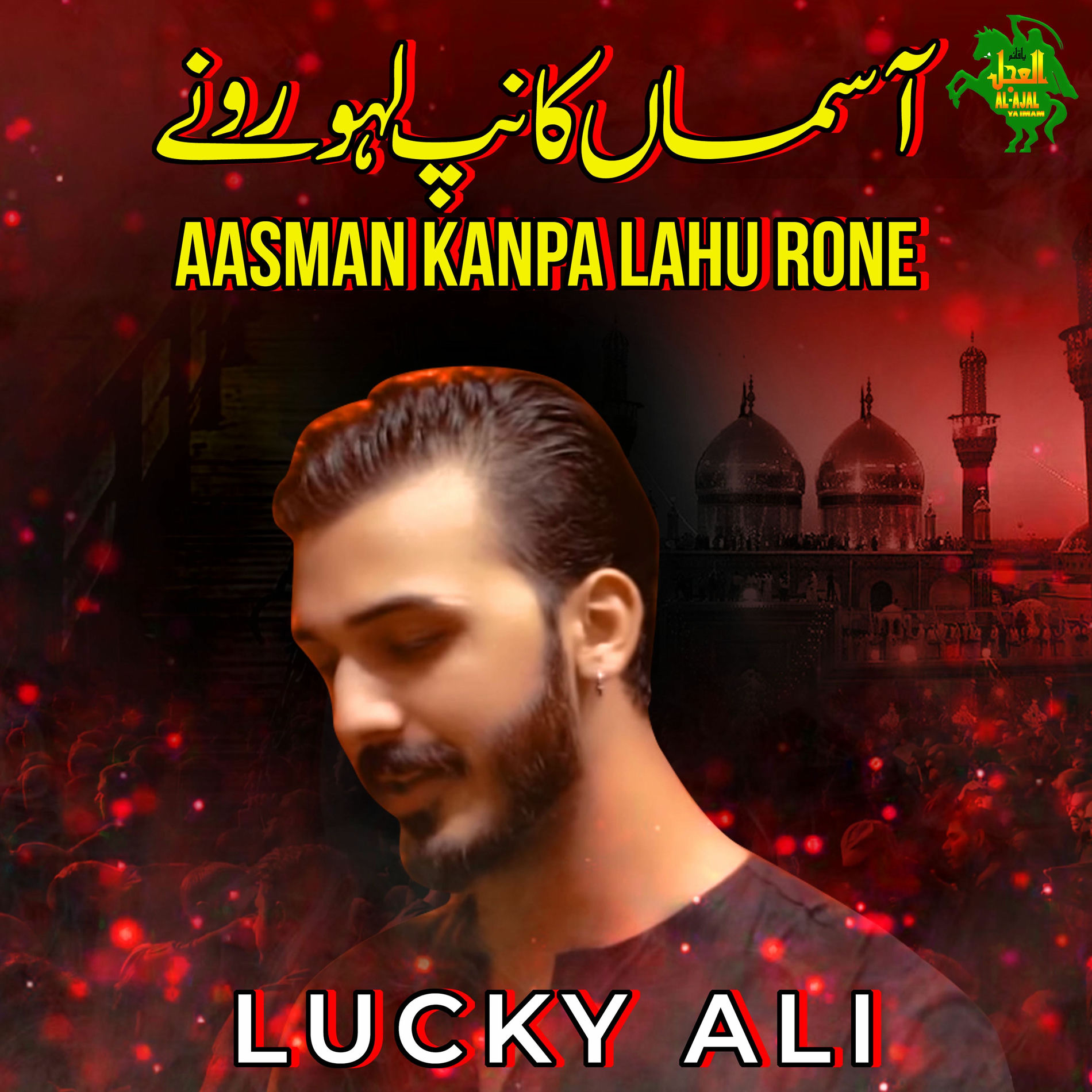 Album cover of Aasman Kanpa Lahu Rone