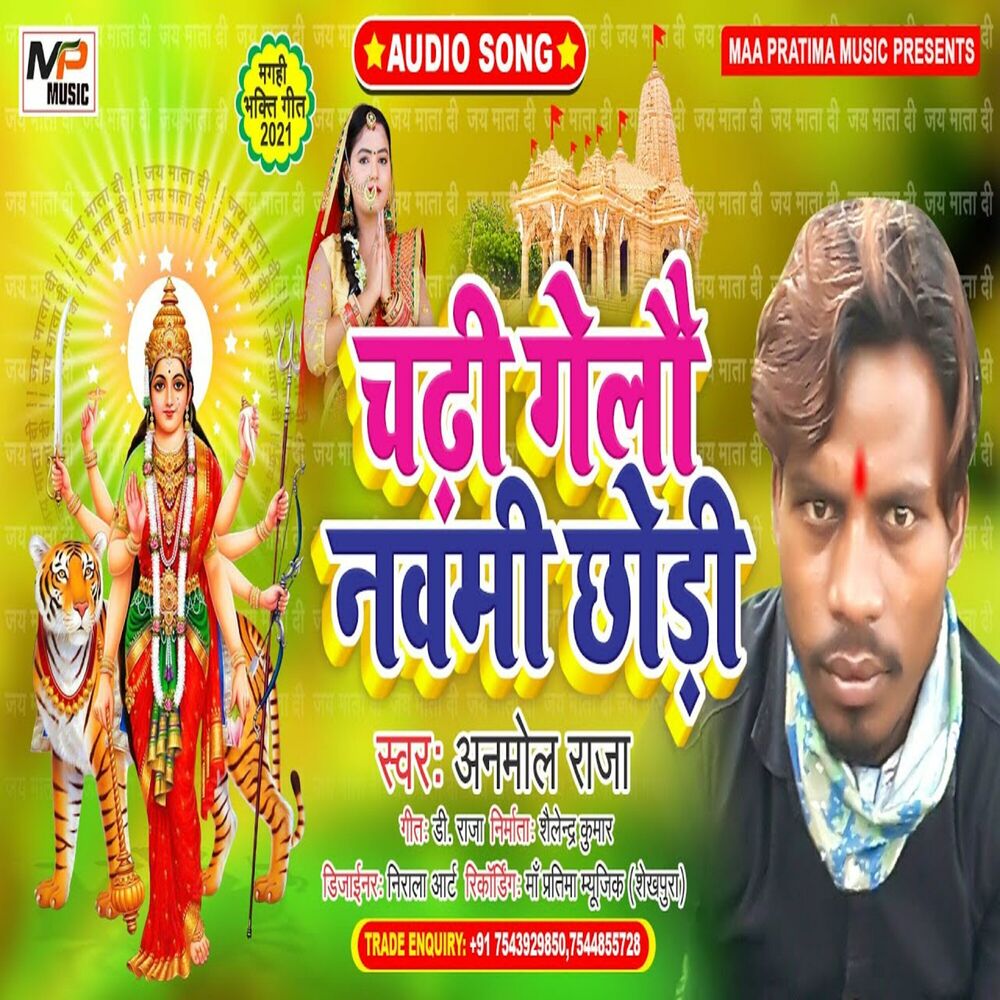 Picture of Chadi Gailo Navmi Chaudi