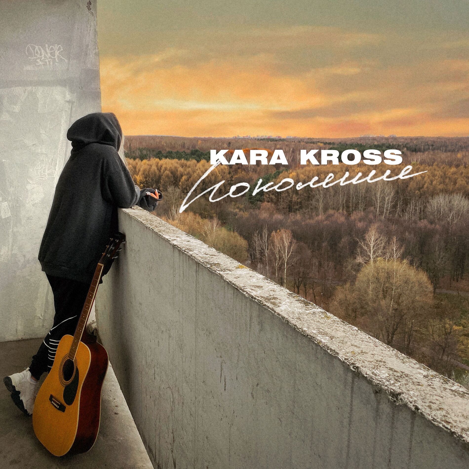 Album cover of Поколение