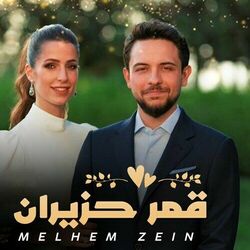 Cover of Qamar Hazayran