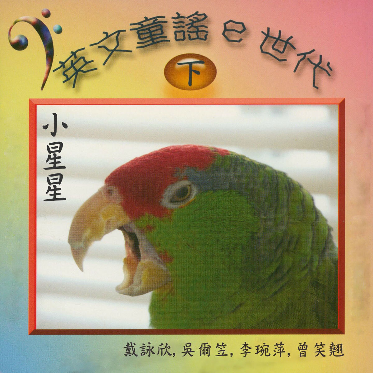 Album cover of 騎木馬