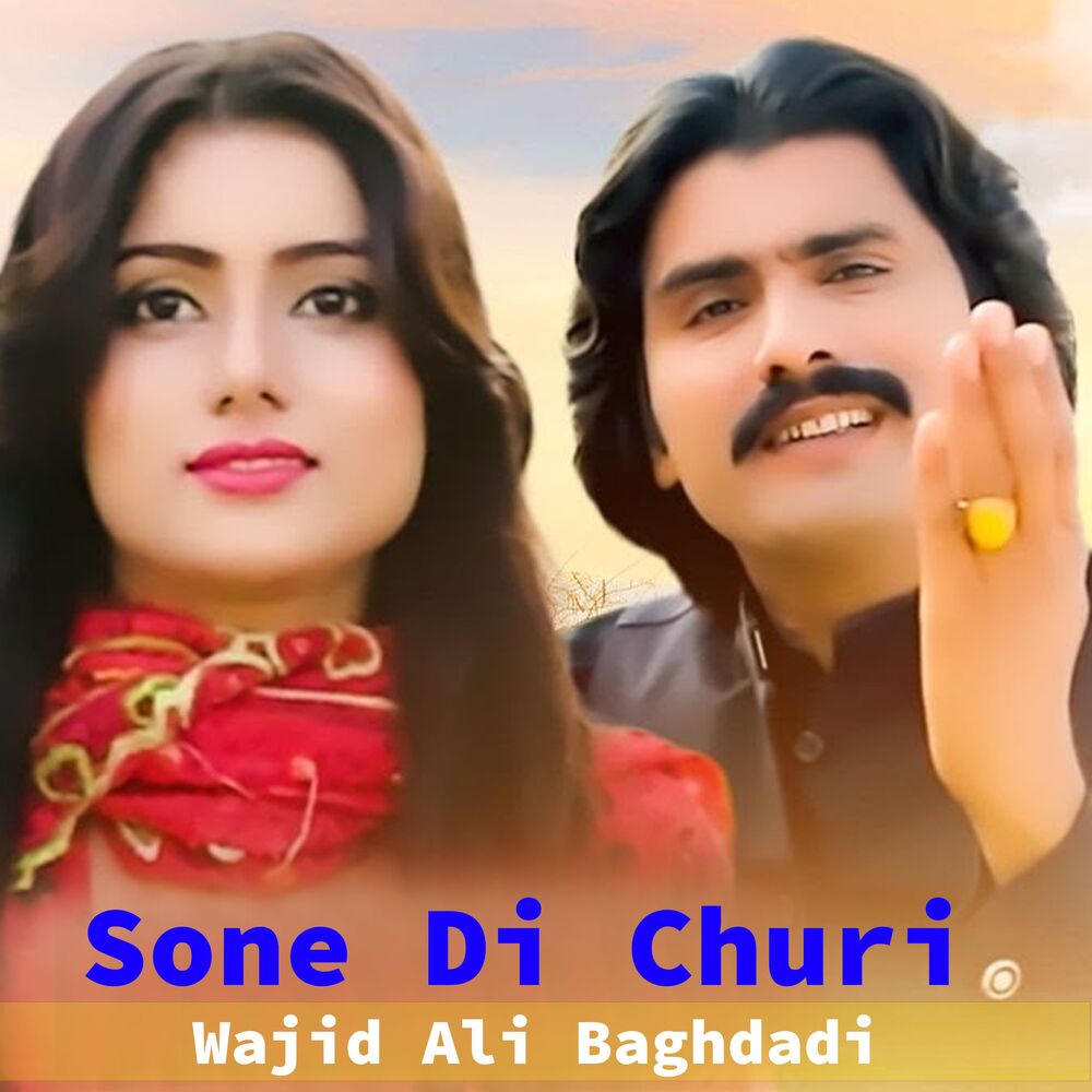 Picture of Sone Di Churi