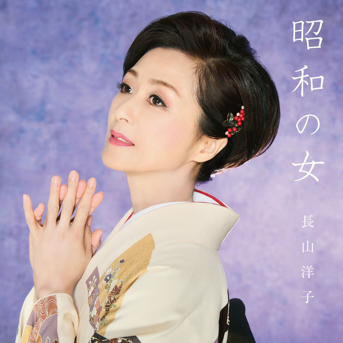 Yoko Nagayama: albums, songs, concerts | Deezer