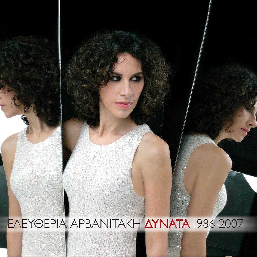 Picture of Dynata (1986-2007)