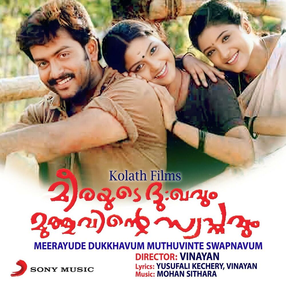 Picture of Meerayude Dukkhavum Muthuvinte Swapnavum (Original Motion Picture Soundtrack)