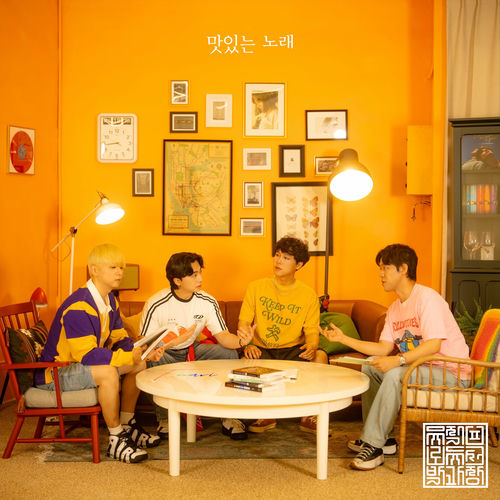 Tonari – Delicious Song – Single