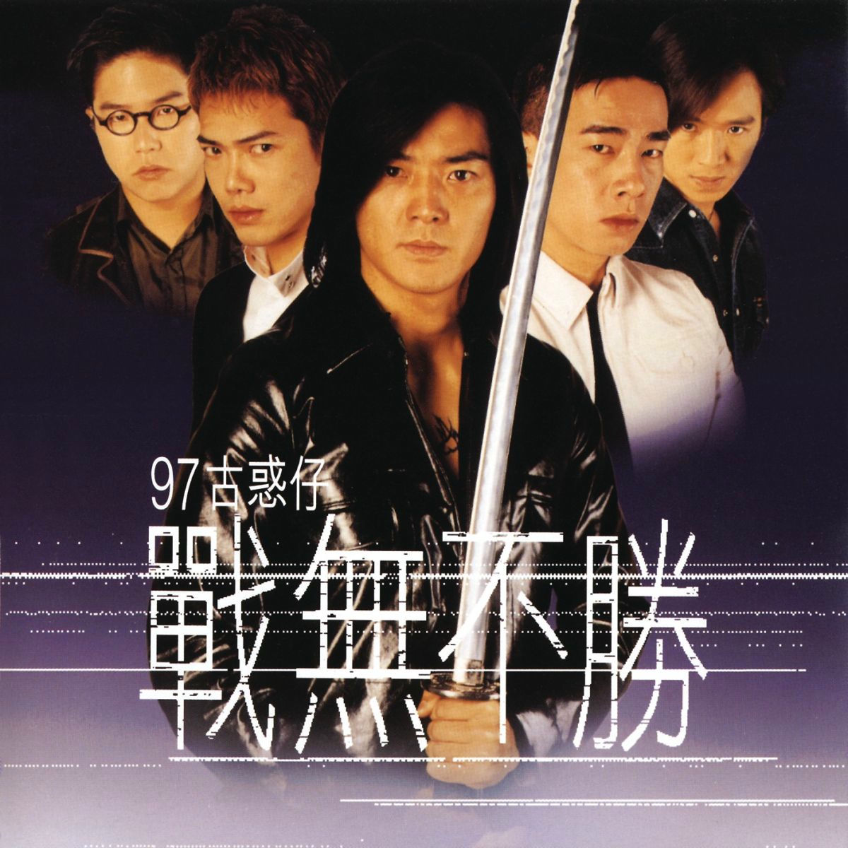 新品 古惑仔 全集 激レア DVD 12枚セット 鄭 伊健 Ekin Cheng Ekin Cheng - Young & Dangerous IV (EP) | Deezer