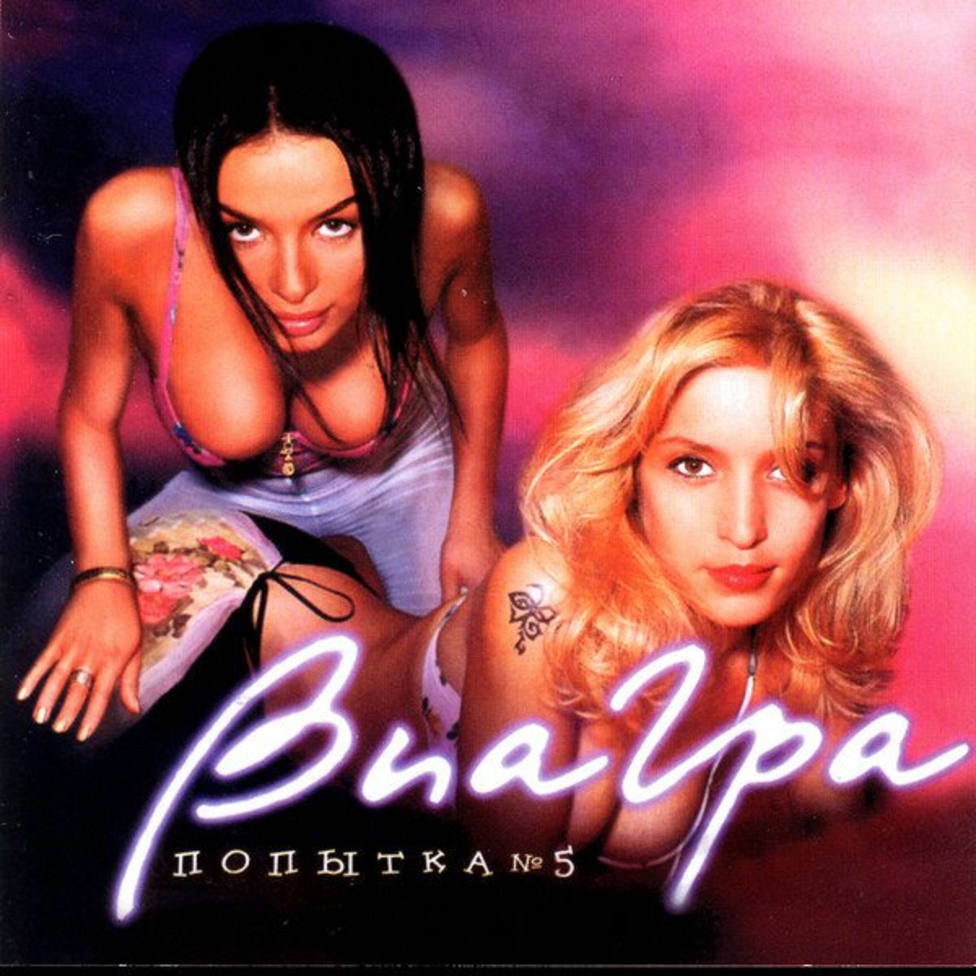 Album cover of Заклинание