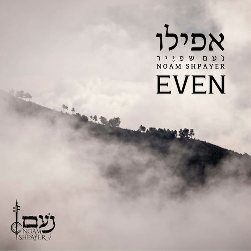 Even
