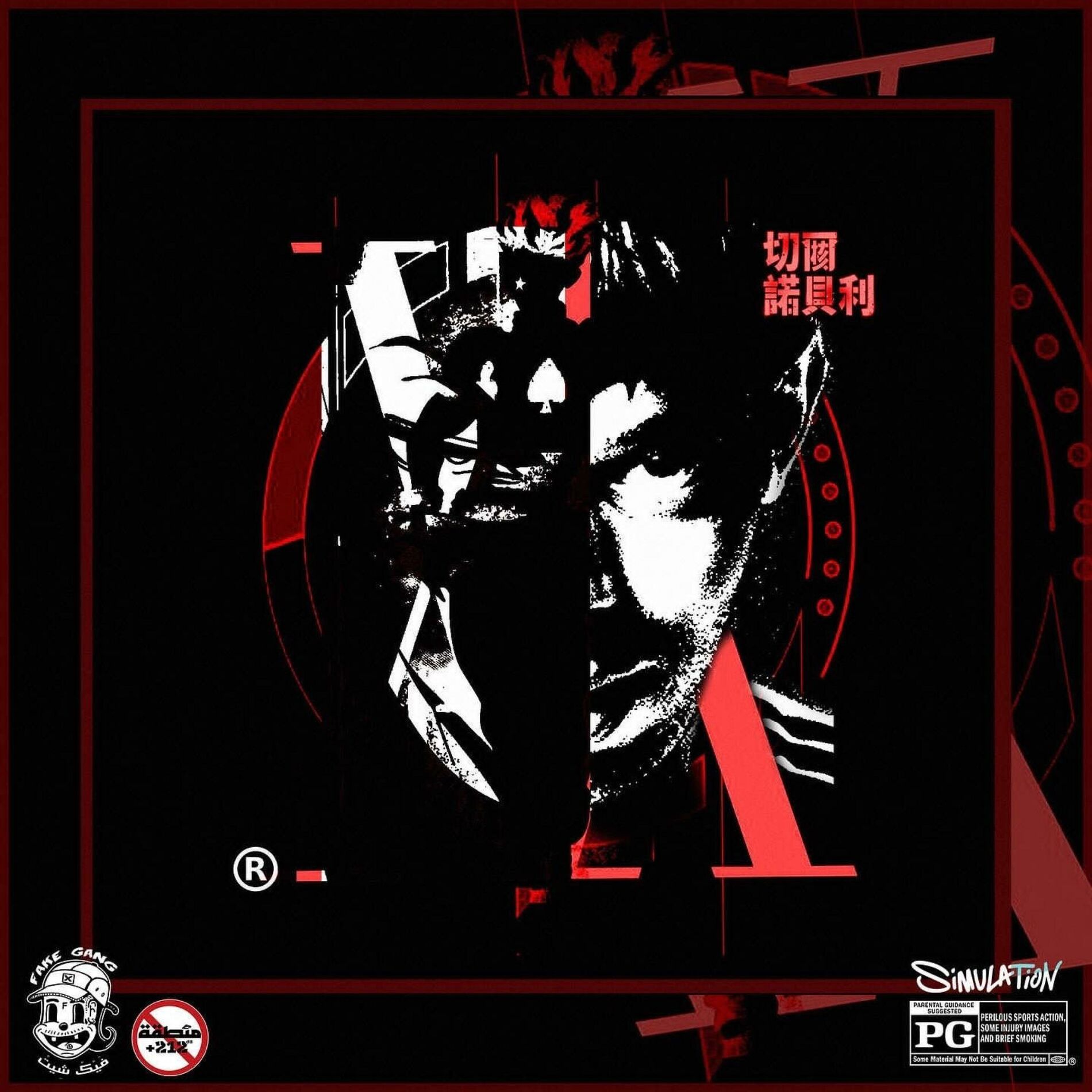 Album cover of ESPOIR