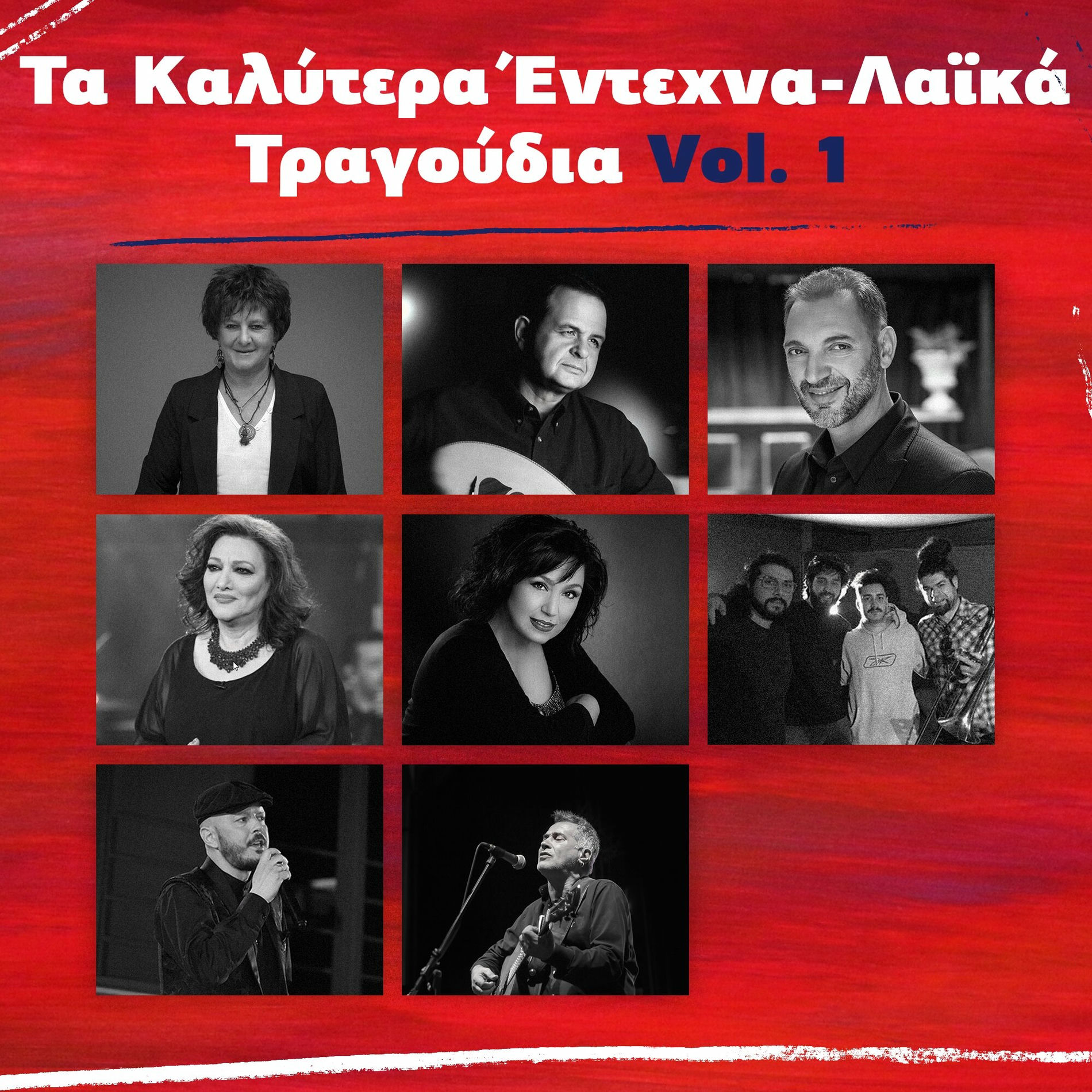 Album cover of Ta Kalytera Entehna-Laika Tragoudia, Vol. 1