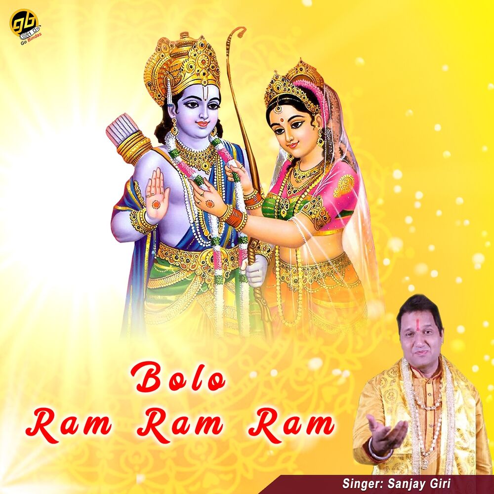 Picture of Bolo Ram Ram Ram