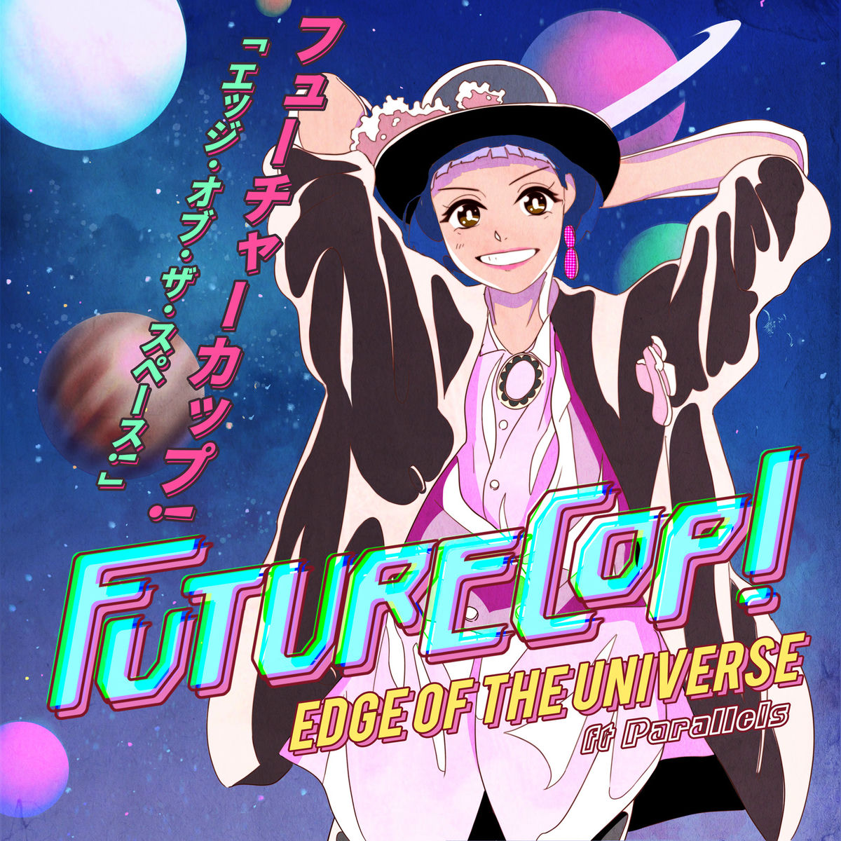 Album cover of Edge of the Universe