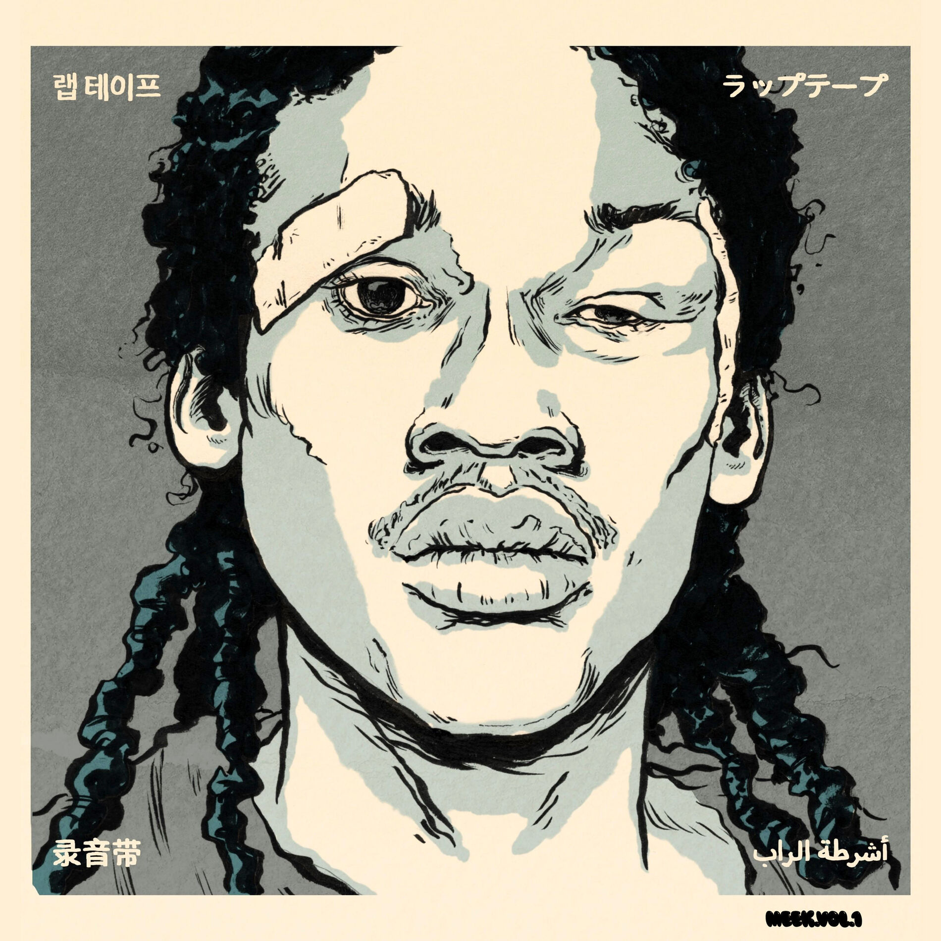 Album cover of MeekVol1