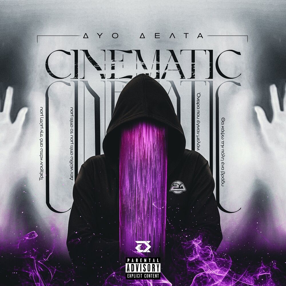 Picture of CINEMATIC