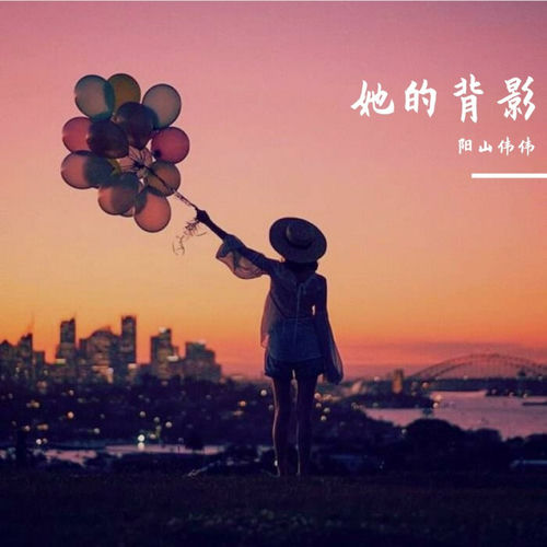 她的背影 (Original Mix)