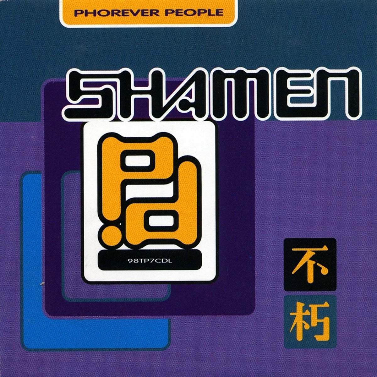 Album cover of Phorever People (Shamen Dub)