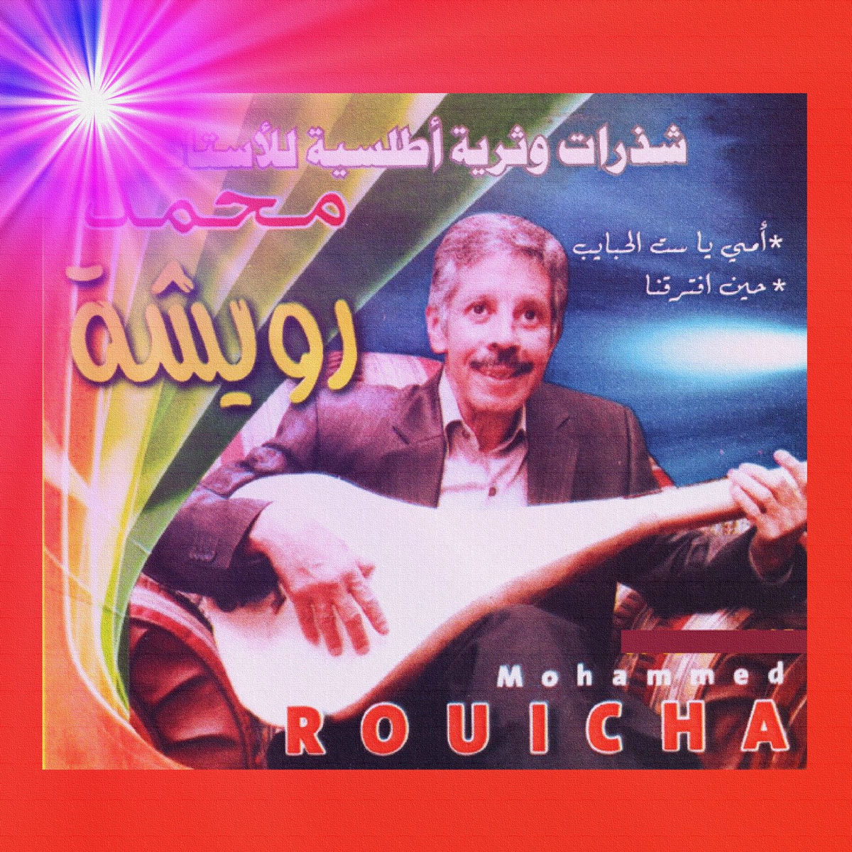 Album cover of Oumi ya sita el habayib (Instrumental)