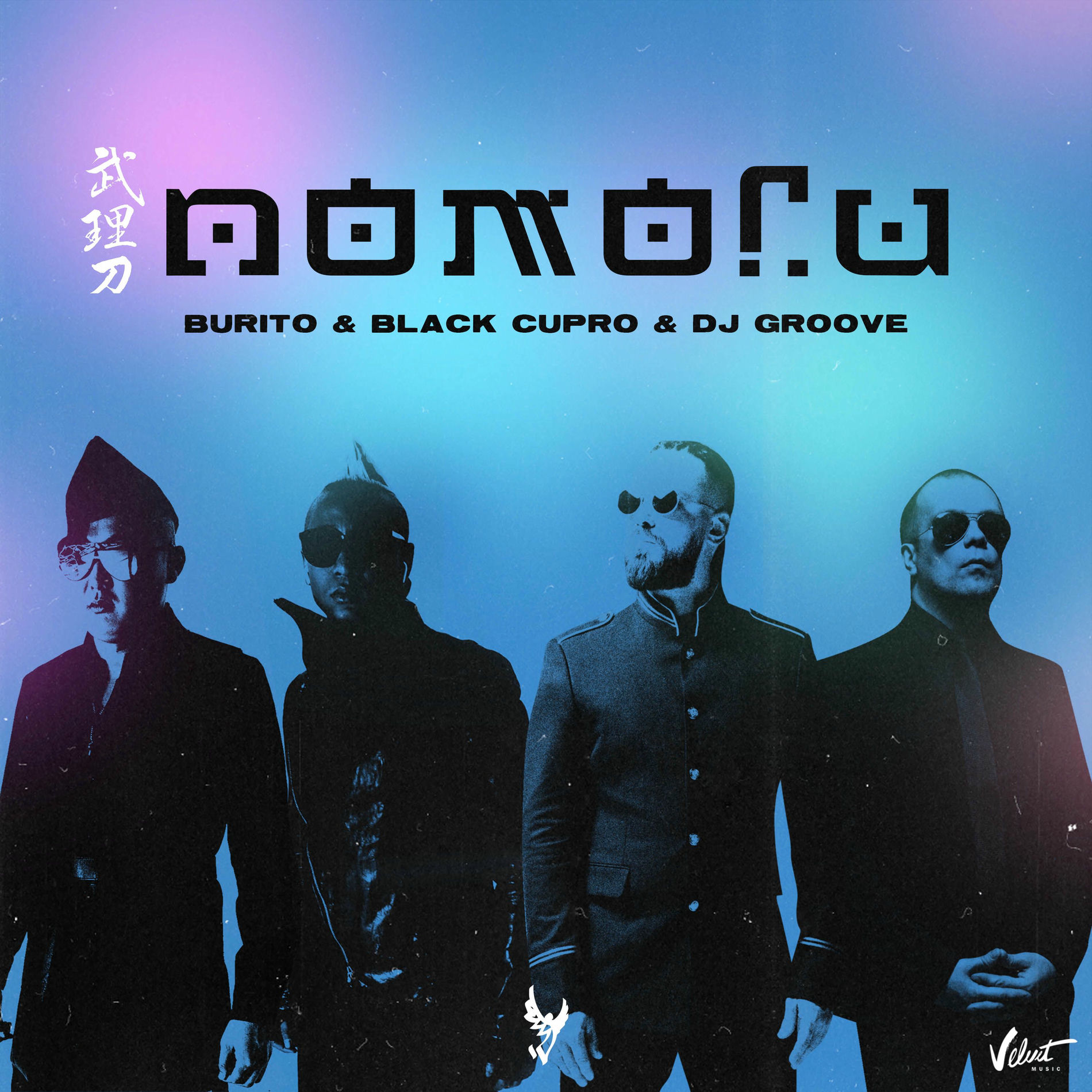 Album cover of Помоги