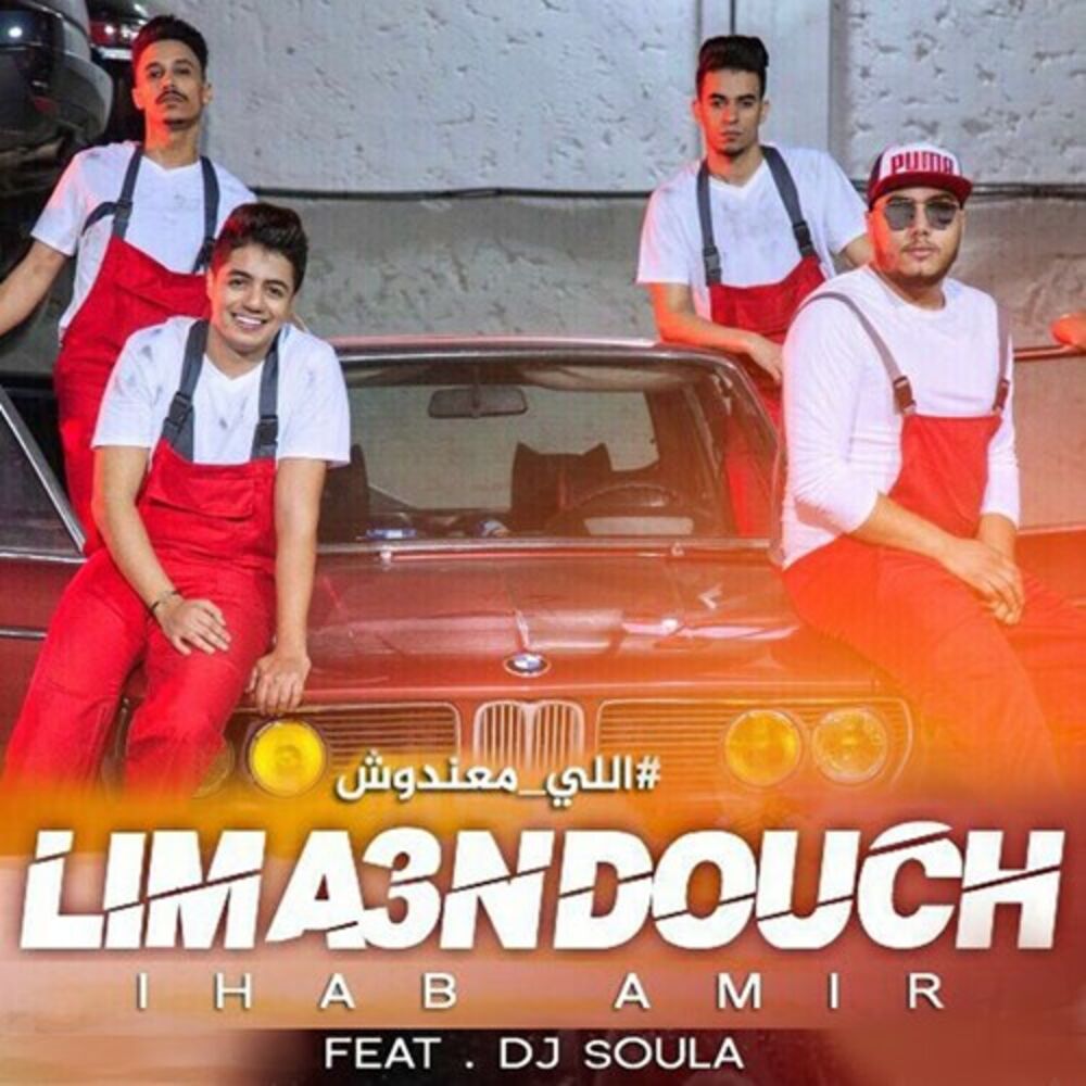 Picture of Lima3ndouch Feat Dj Soul A
