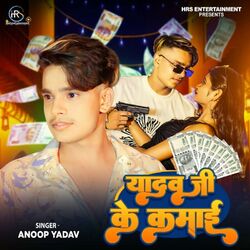 Cover of Yadav Ji Ke Kamayi