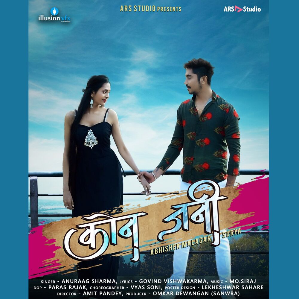 Picture of Kon Jani (Anuraag Hits)