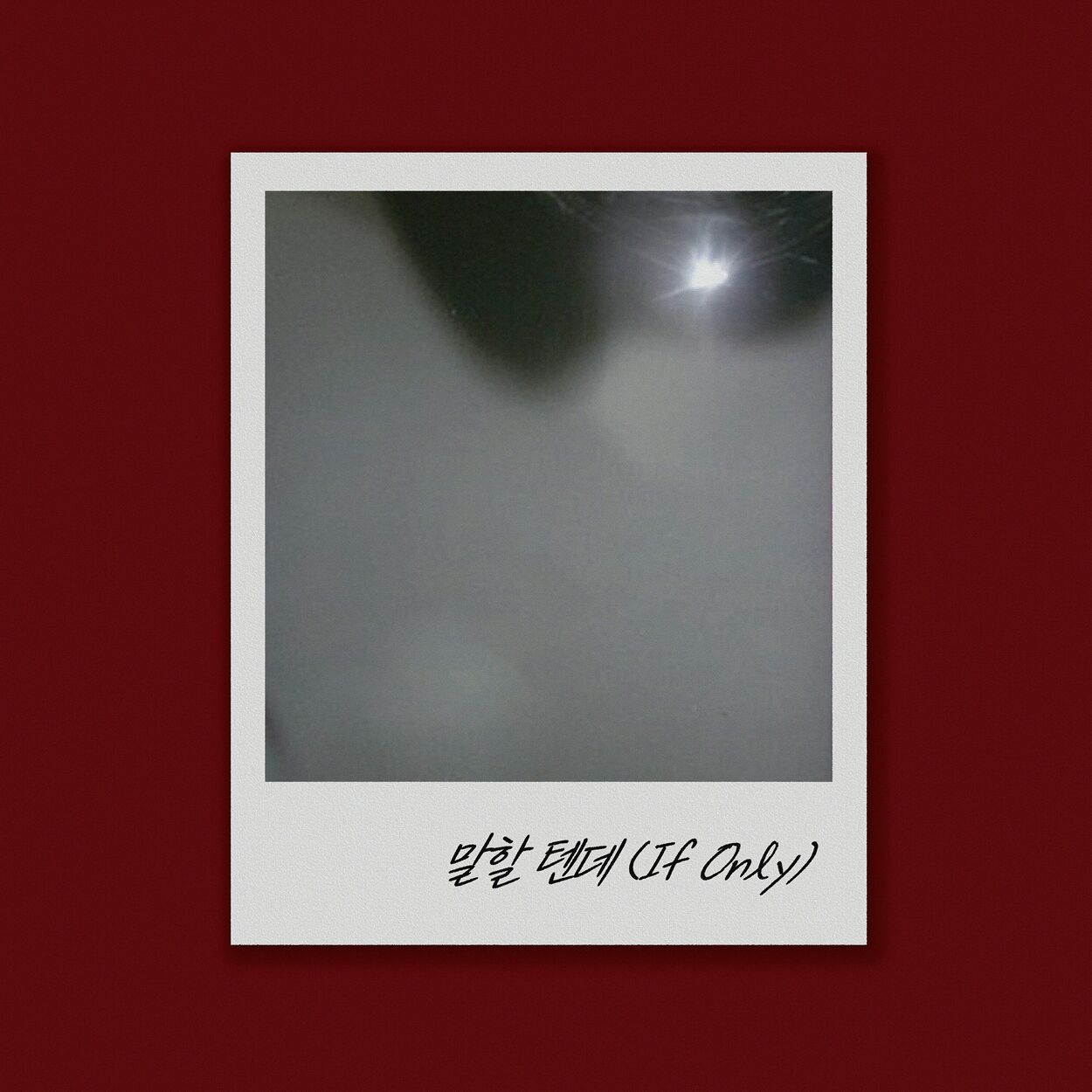 SOOHYUN – If Only – Single