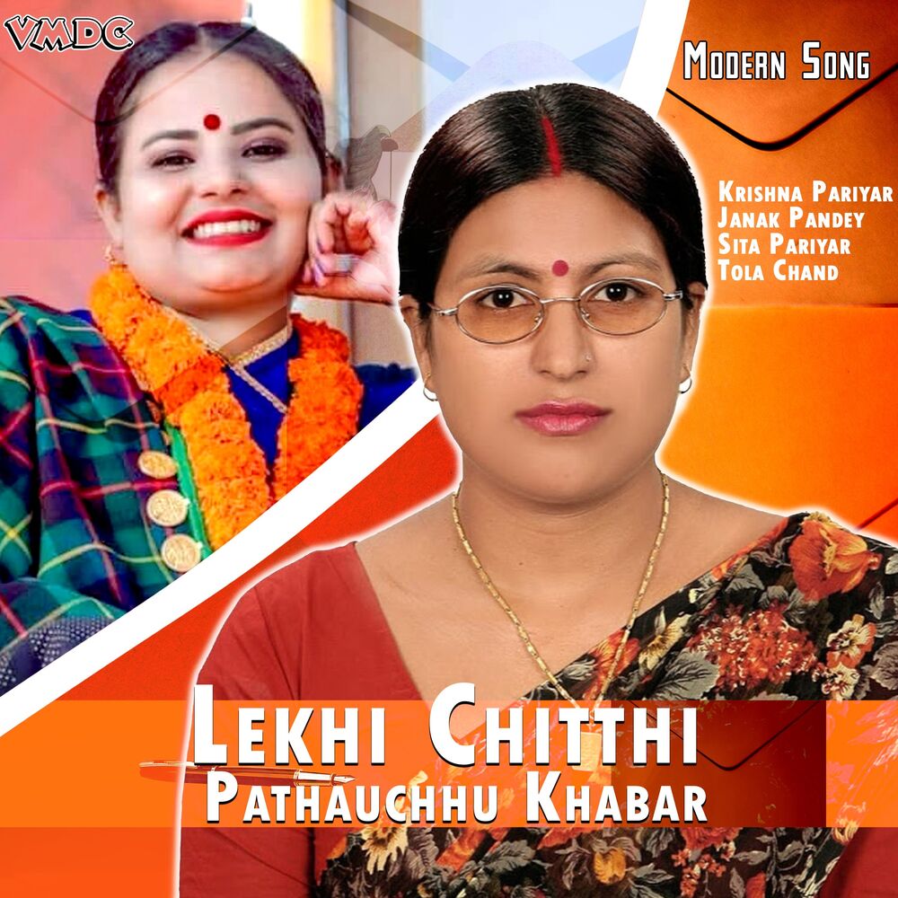 Picture of Lekhi Chitthi Pathauchhu Khabar