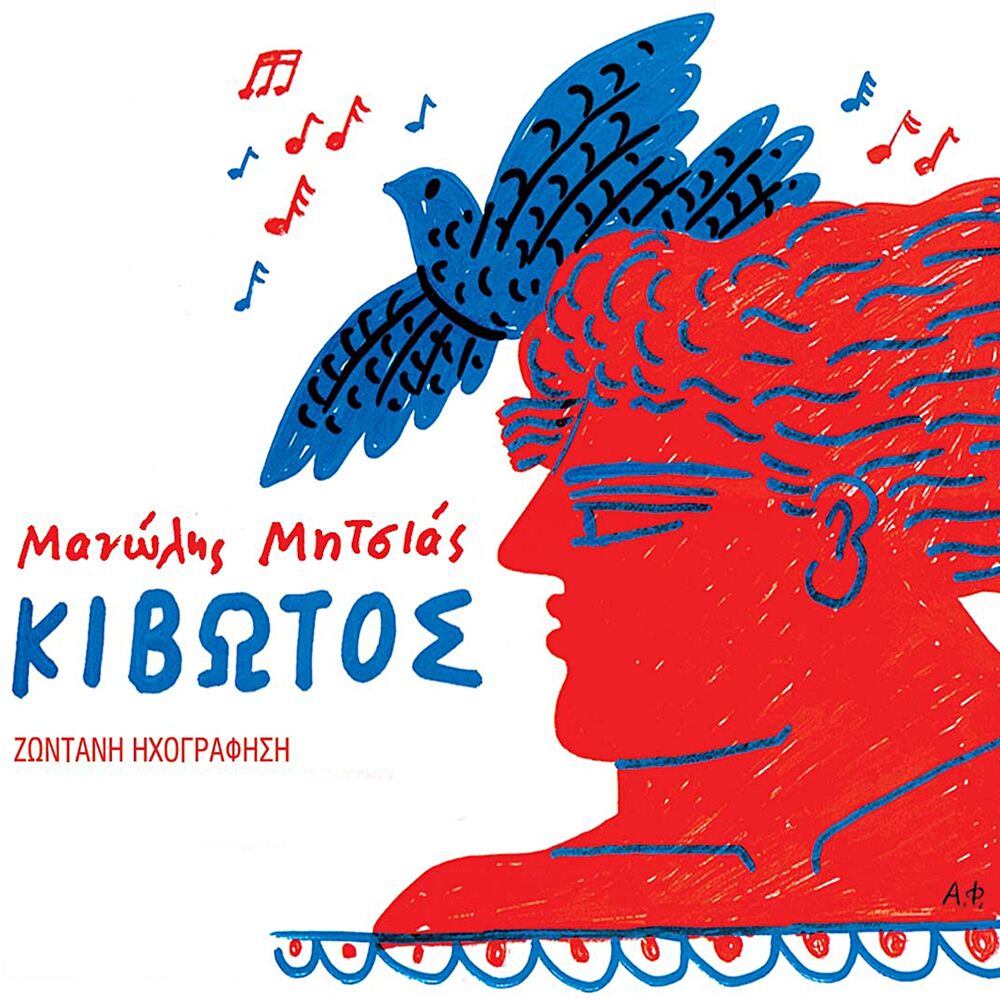 Picture of Kivotos (Zontani Ihografisi)